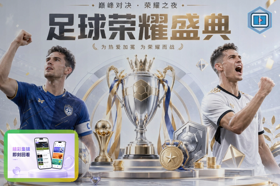 2026美加墨世界杯赛程与球队资料主视觉图